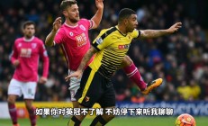 B体育-伯明翰城客场战平沃特福德，联赛连胜被终结