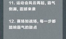 B体育-体育风云激荡，让人热血沸腾