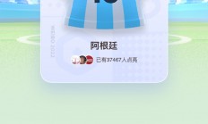 B体育-卡塔尔战队大胜，轻松晋级淘汰赛