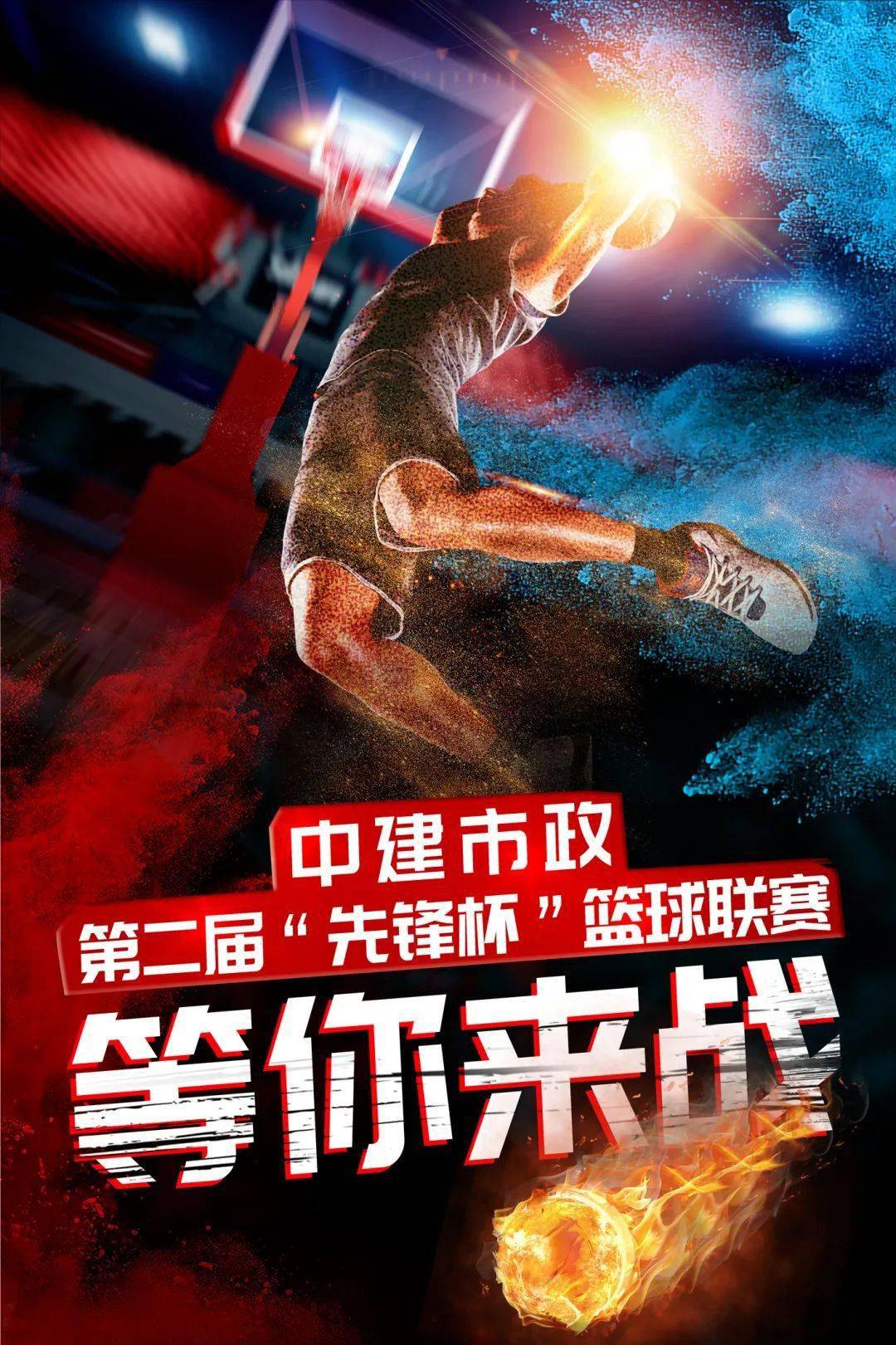 顶级篮球赛事即将掀起一场激烈的竞争