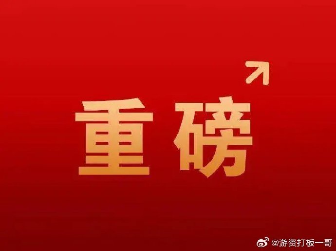 强弩之末成就逆袭，剑锋所指必然成功