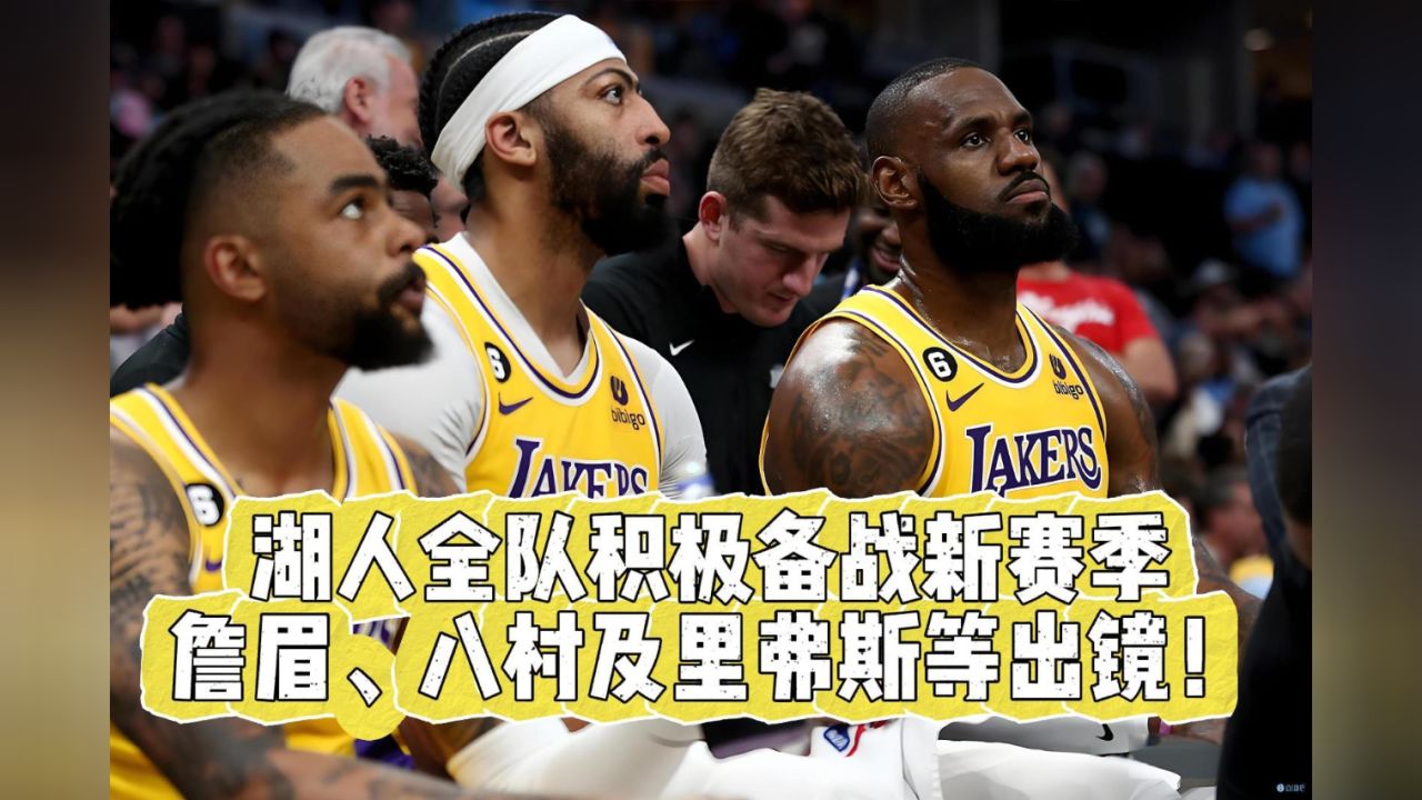 曼城备战风声鹤唳，全队备战关键之战
