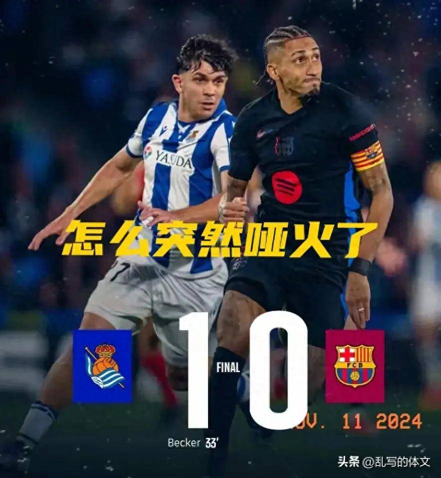 马竞客场大胜，升至积分榜第二