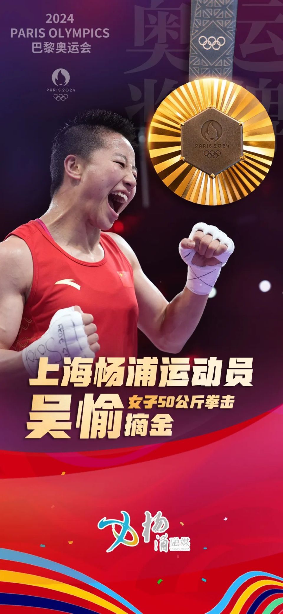 中国代表队奋力争夺金牌，取得令人瞩目的表现