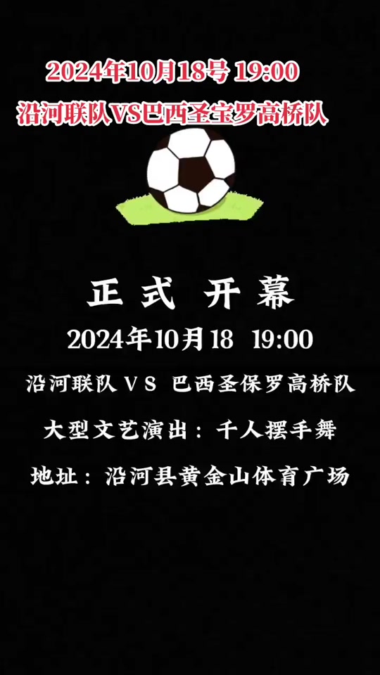 巴西球队在洲际比赛中一路高歌
