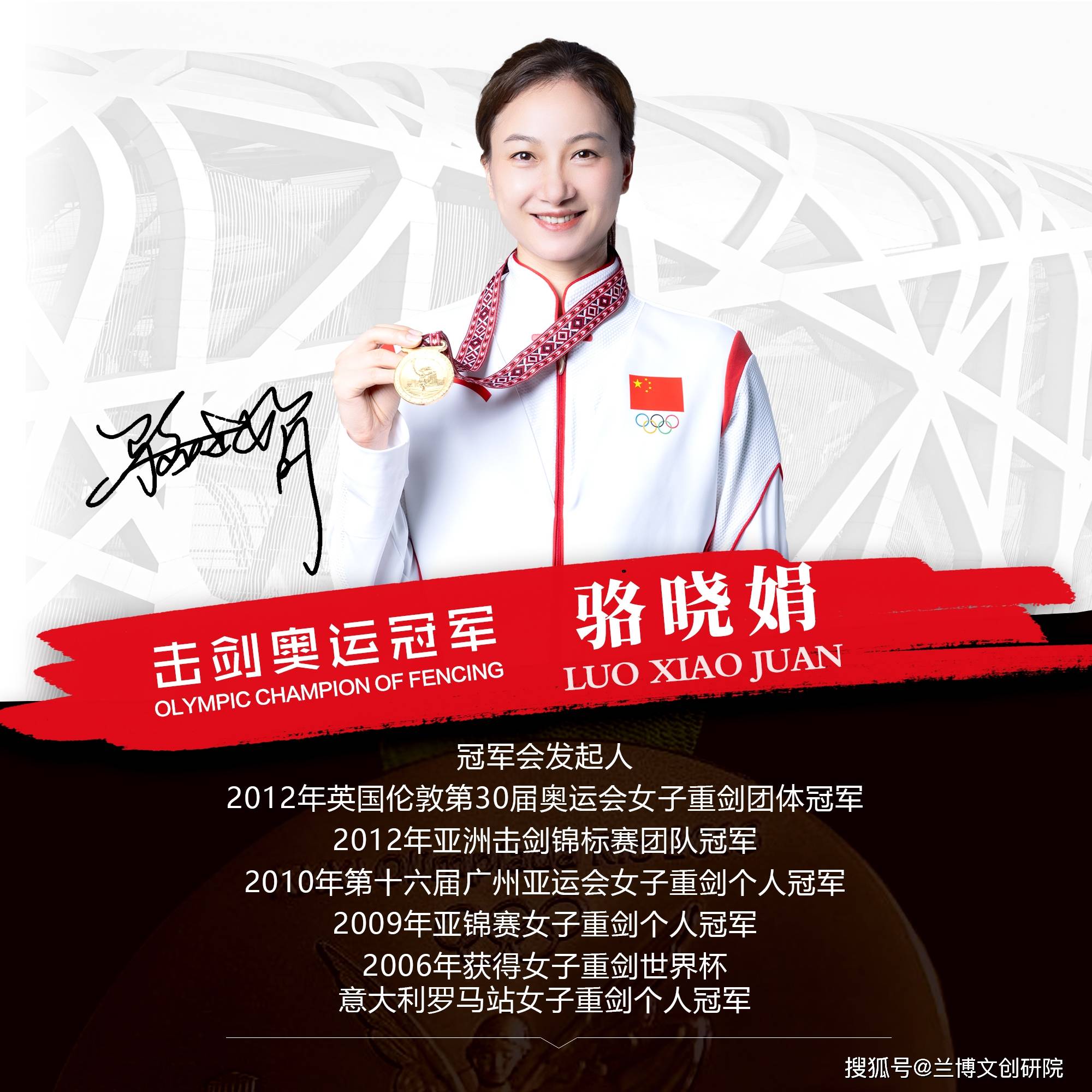 印度击剑队员斩获金牌，喜极而泣