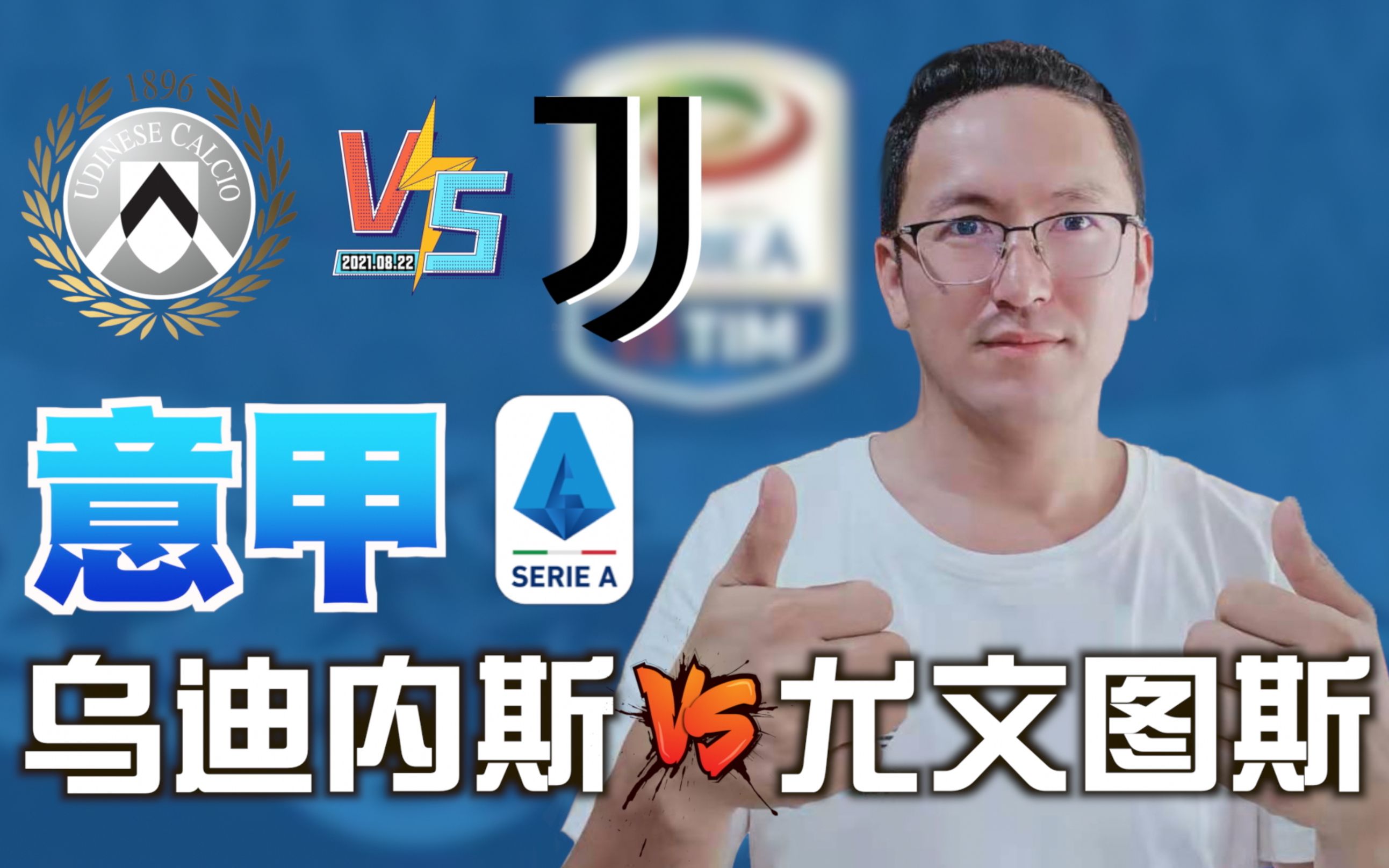 乌迪内斯客场大胜，士气大振，全队劲头十足