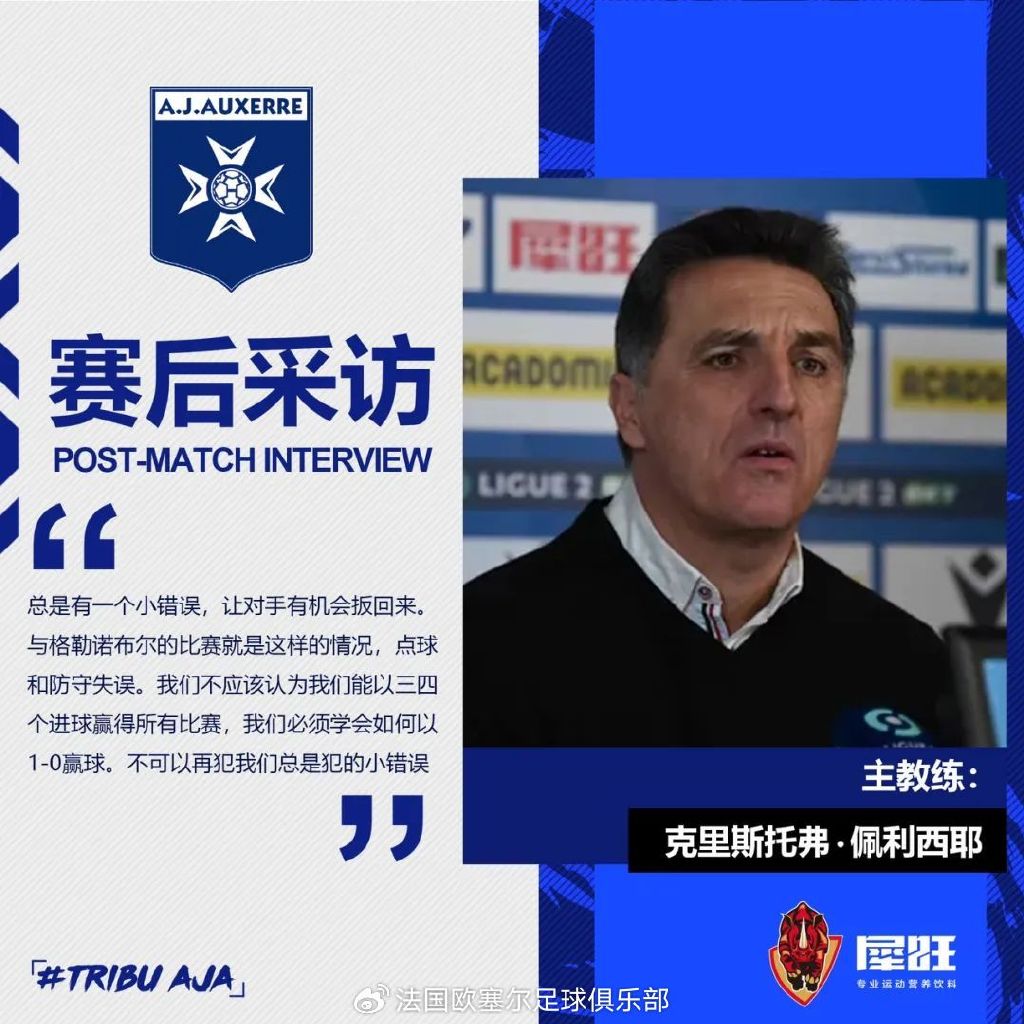 欧塞尔客场险胜紧追积分榜前列
