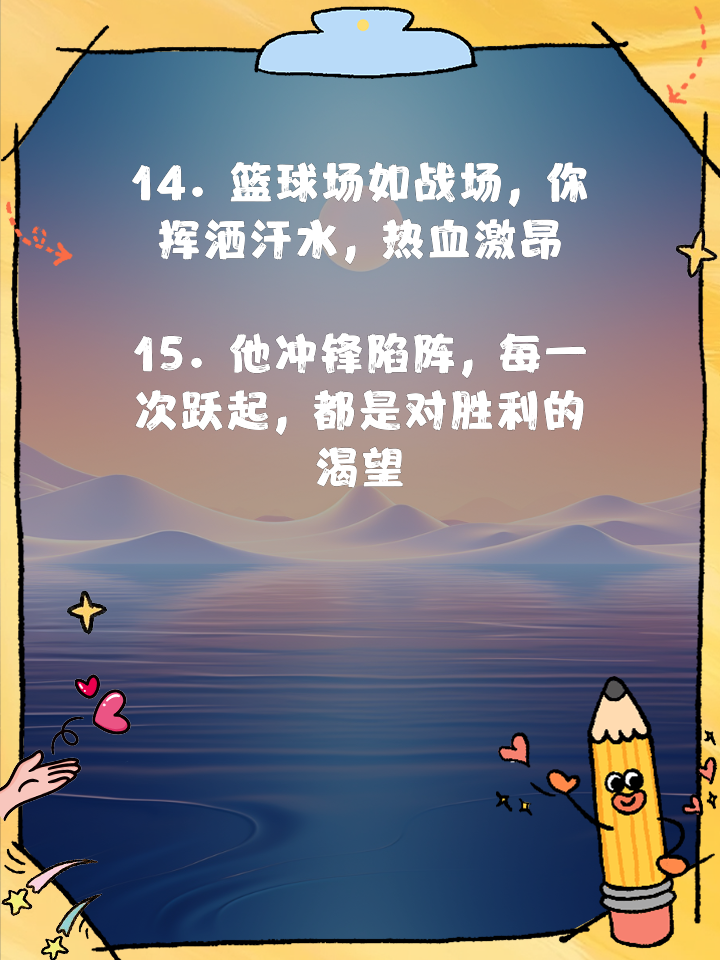 体育风云激荡，让人热血沸腾