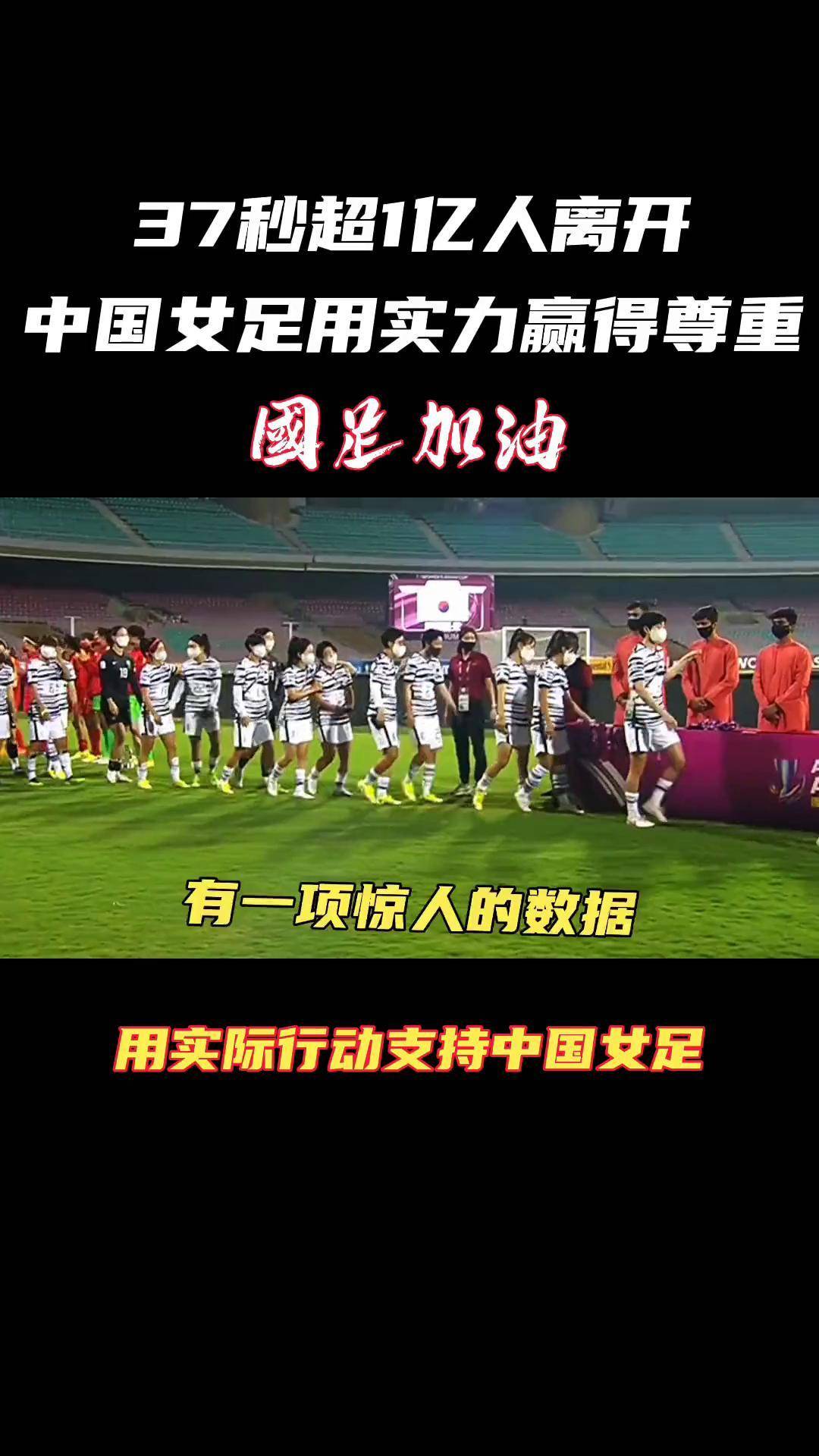 超级足球联赛中国队惜败韩国，教训深刻